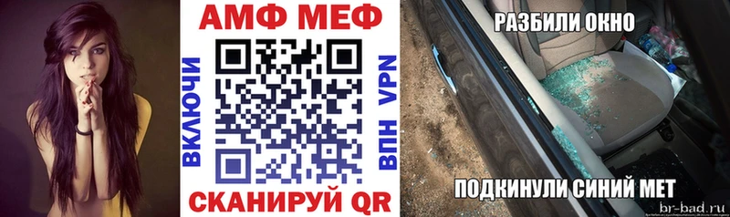 купить закладку  Волгоград  АМФ VHQ 