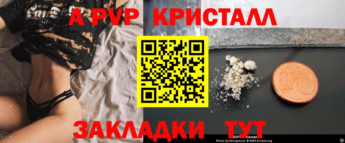 Alpha-PVP мука Волгоград