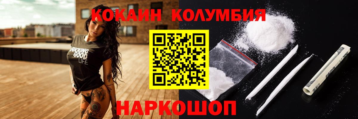 Волгоград  Cocaine Columbia  Cocaine  COCAIN FishScale  Вход с VPN 