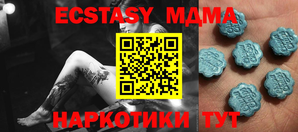 ЭКСТАЗИ таблы Волгоград