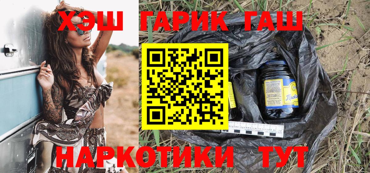 ГАШИШ VHQ Волгоград