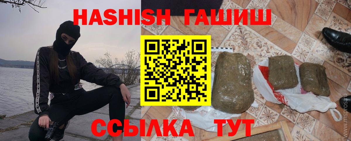 сколько стоит  ГАШ Cannabis  Вход с VPN  Гашиш Изолятор  Волгоград 