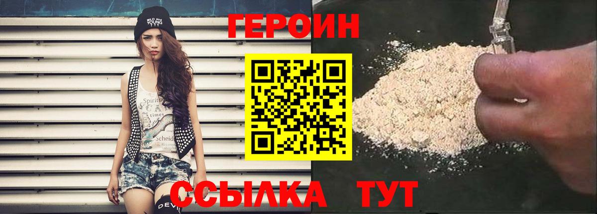 Волгоград  Героин Афган  Вход с VPN 