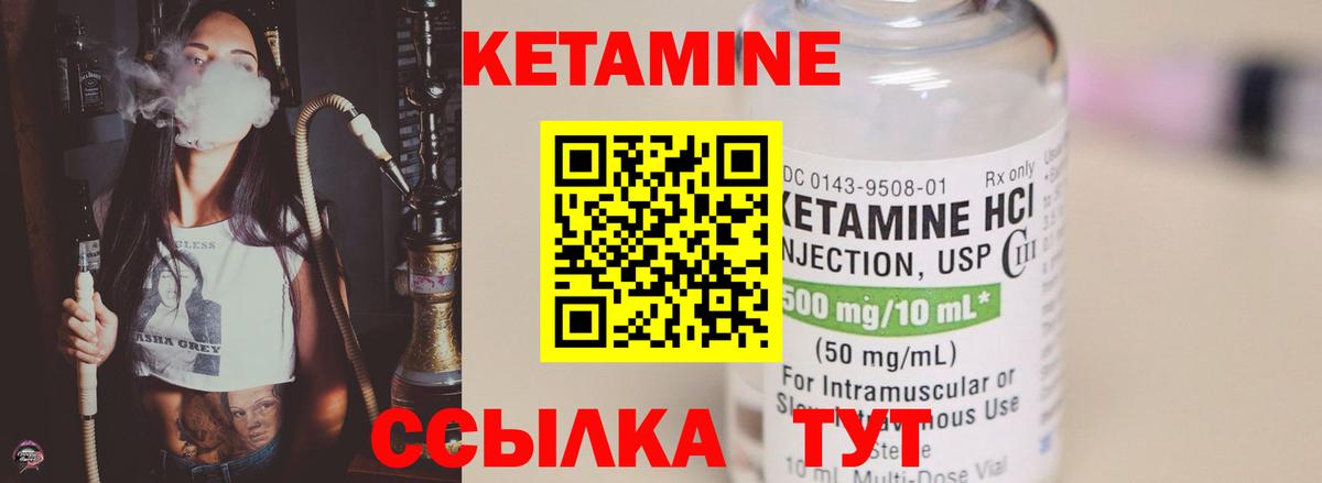 Кетамин ketamine Волгоград