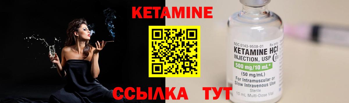 Волгоград  КЕТАМИН ketamine  Вход с VPN  КЕТАМИН ketamine 