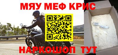 крисы Новодвинск