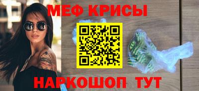 крисы Новодвинск