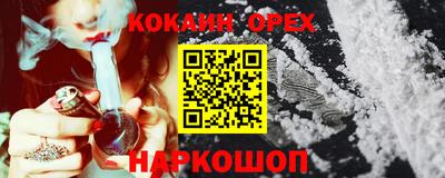 кокс Новокубанск