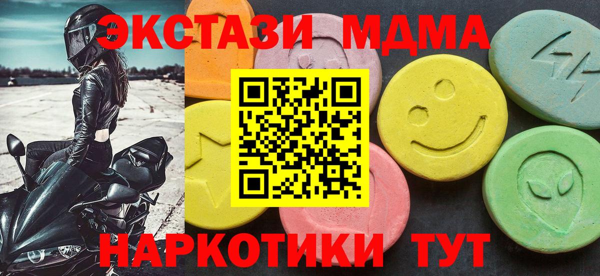 Волгоград  MDMA crystal  Вход с VPN  МДМА VHQ 