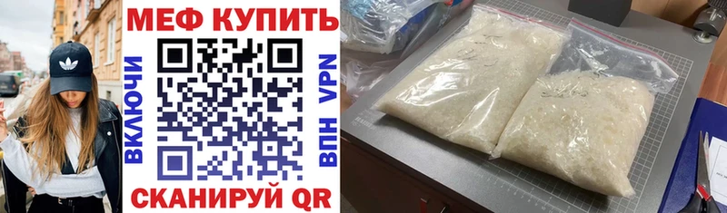 Меф mephedrone  blacksprut маркетплейс  Волгоград 