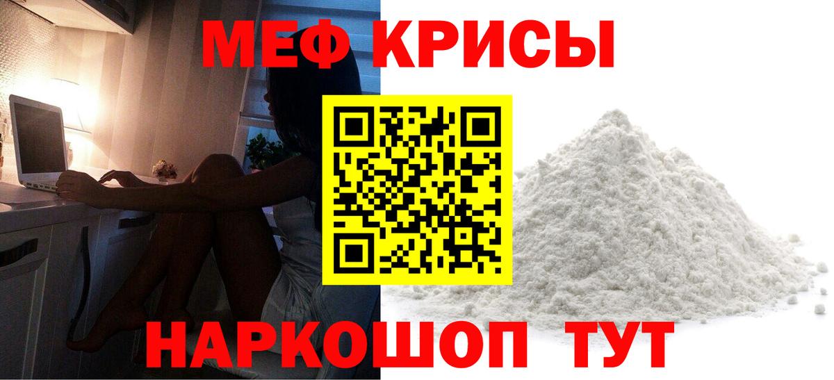 Меф  Волгоград