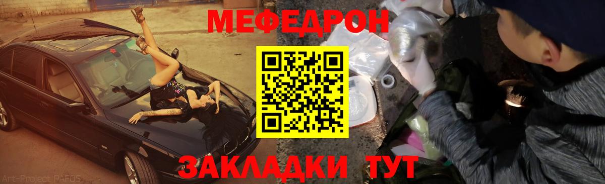 МЯУ-МЯУ 4 MMC  МЯУ-МЯУ  Волгоград  Мефедрон мяу мяу  Вход с VPN 