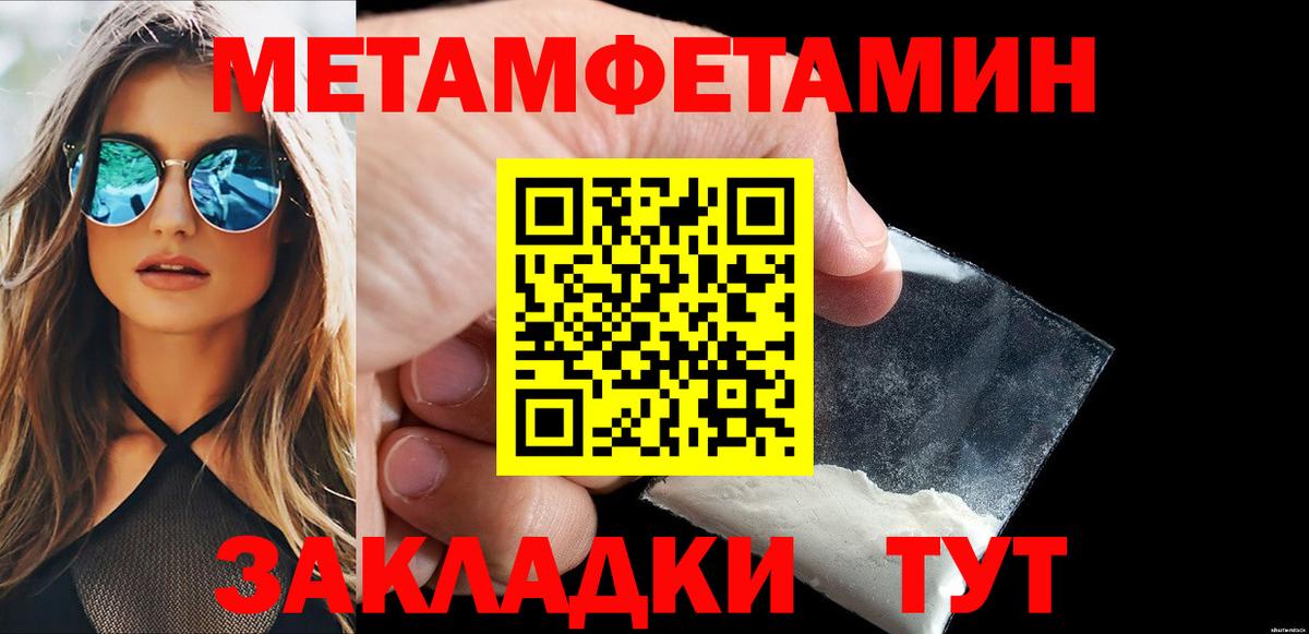 Волгоград  МЕТАМФЕТАМИН кристалл  Вход с VPN 