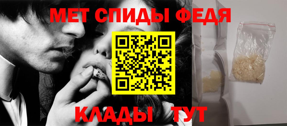Метамфетамин Methamphetamine Волгоград