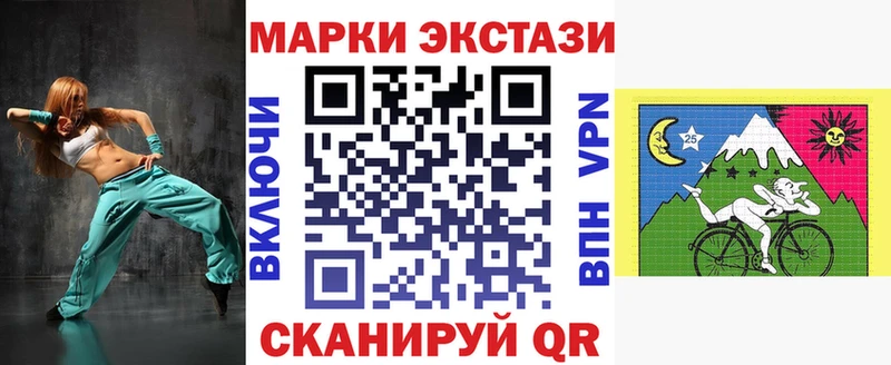 Марки 25I-NBOMe 1,5мг  где можно купить   Волгоград 