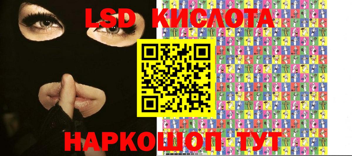 Волгоград  Наркотические марки 1,8мг  Вход с VPN 
