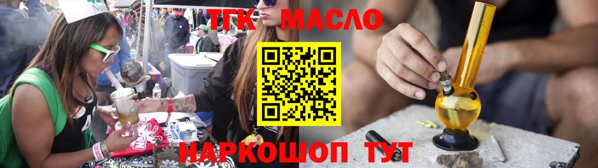 Дистиллят ТГК THC oil  Вход с VPN  Дистиллят ТГК вейп с тгк  Волгоград 